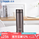 虎牌（TIGER）便攜保溫杯304不銹鋼直身杯子400ml簡約戶外旅行真空水杯MMP-M40C 炫棕色TV400ml
