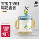 babycare兒童牛奶杯1-3歲-6歲寶寶喝奶瓶PPSU直飲泡奶吸管水杯-滿(mǎn)杯330ml