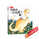 我想養一只恐龍！樂(lè )樂(lè )趣 3-6歲 想象力繪本故事書(shū) 幫家長(cháng)理解孩子的天馬行空 走進(jìn)孩子的心里 兒童繪本