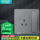西門子（SIEMENS）開關(guān)插座面板 10A強(qiáng)電墻壁洗衣機(jī)小功率三孔插座 致典系列銀灰色 三孔帶開