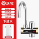 沃牧電加熱水龍頭即熱式廚房衛生間電熱水器淋浴洗澡側進(jìn)水下進(jìn)水 銀色+[溫度顯示]下進(jìn)水+漏電保護