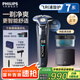 飛利浦（PHILIPS）剃須刀電動(dòng)剃須刀剃胡刀三刀頭快充刮胡刀旗艦款胡須刀送男友送老公官方旗艦店七夕情人節禮物 【蜂巢7系Pro】S7832/40普通裝