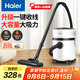 海爾（Haier）【國家補貼】桶式吸塵器家用大吸力強力大功率吸塵機干濕多用一鍵收線(xiàn)工業(yè)吸塵器開(kāi)荒HZ-T810W