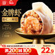 思念金牌蝦水餃蝦仁三鮮480g32只 速凍餃子鍋貼食品速食食品蒸餃煎餃