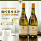 CHATEAU DE HARTES法國進(jìn)口勃艮第小夏布利AOC霞多麗干白葡萄酒送禮禮盒裝750ml*2