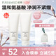 泊美溫和凈潤潔面乳2支裝 氨基酸洗面奶深層清潔 七夕情人節(jié)禮物