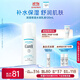 珂潤（Curel）保濕水潤乳液120ml 男女護膚品 敏感肌男女適用 成毅代言