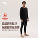 安踏（ANTA）保暖內衣套裝秋冬男女加絨外穿秋衣秋褲套裝運動(dòng)無(wú)痕打底衫 【中厚-男款】基礎黑-1 XL