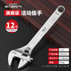 德力西電氣（DELIXI ELECTRIC）活動(dòng)扳手多功能大開(kāi)口扳子家用工具活口活扳手 12寸
