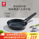 雙立人（ZWILLING）不粘煎鍋有鈦涂層煎蛋鍋牛排鍋MotionPlus通用平底鍋20cm