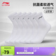 李寧中襪抗菌柔軟透氣襪子六雙裝（拆封后不予退換貨）AWSU239