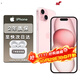 APPLE【24期免息0首付】蘋(píng)果15蘋(píng)果15promax iPhone15ProM全網(wǎng)通5G手機 iPhone15粉色6.1英寸 256GB【公開(kāi)版 全網(wǎng)通】