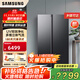 三星（SAMSUNG）AI神冰箱5系655升對(duì)開雙門電冰箱 家用大容量風(fēng)冷無霜電腦溫控節(jié)能干濕分儲(chǔ)變頻 超薄家用大容量黑 AI神冰箱5系煥新款丨RS70F65P1FSC