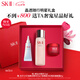 SK-II神仙水75ml+面霜15g+光子小燈泡10ml護(hù)膚品套裝七夕情人節(jié)禮物女