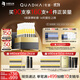 夸迪【楊天真推薦】懸油次拋2.0精華1ml*30支緊致修護華熙生物