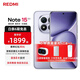 小米REDMI 紅米 Note 15 Pro+ 【國家補貼】新品5G紅米手機 煙霞紫 12GB+256GB 官方標配