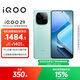 vivo iQOO Z9 【國家補貼】12GB+512GB 山野青 6000mAh 藍海電池 第三代驍龍 7 電競手機