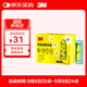 3M耳塞 隔音降噪睡眠睡覺(jué)舒適不傷耳 防噪音口紅耳塞14枚+藍收納盒