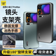 如麟【鏡頭支架二合一】適用小米17Pro手機(jī)殼xiaomi新款鏡頭全包保護(hù)套17ProMax超薄磨砂防摔軟邊外殼 【石墨黑】全包鏡頭支架-超薄親膚磨砂 小米17Pro
