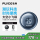 飛科（FLYCO）小飛碟FS891男士電動(dòng)刮胡剃須刀旋轉(zhuǎn)式小巧便攜迷你mini出行必備生日禮物送男友送父親國(guó)家補(bǔ)貼