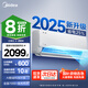 美的（Midea）空調掛機美的酷省電pro大1.5匹新一級能效1匹變頻冷暖家用臥室壁掛式靜音以舊換新國家補貼20%8折 大1.5匹 一級能效 酷省電2025版升級款