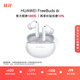 華為FreeBuds 6i 真無(wú)線降噪藍(lán)牙耳機(jī) 旗艦級(jí)降噪深度 音樂(lè)游戲 安卓/蘋果手機(jī)通用 天際白 T0019