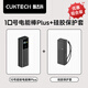 CUKTECH酷態(tài)科【3C認證】10號Plus充電寶電能棒15000毫安時(shí)120W大功率快充可上飛機支持筆記本手機 【套裝】黑色10號Plus+硅膠保護套