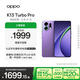 OPPO K13 Turbo Pro 12GB+256GB 初號紫 疾風(fēng)散熱引擎 潮汐引擎 第四代驍龍8s 5G防水游戲手機(jī)國家補(bǔ)貼