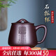 宜興紫砂杯純全手工原礦老紫泥名家家用泡茶杯子帶蓋大容量石瓢杯 毛方榮作品