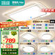 四季沐歌（MICOE）普瑞護(hù)眼led客廳大燈吸頂燈智能APP簡(jiǎn)約中山燈具全屋套餐包安裝