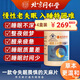 內廷上用北京同仁堂天麻片【朗朗上口牌】改善睡眠片失眠多夢(mèng)易醒快入睡 【2盒】入睡困難專(zhuān)用