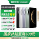 華為（HUAWEI） Mate 70Pro 12GB+512GB 全網(wǎng)通手機 云杉綠 *【贈云盤】