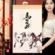 鳴源 2026馬年絹畫(huà)卷軸掛歷定制大號山水畫(huà)商務(wù)送禮家用裝飾掛墻日歷創(chuàng  )意中國風(fēng)掛畫(huà)商務(wù)禮品廣告定做 zx004 馬到成功 53*88cm 【宣紙款】