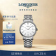 浪琴（LONGINES）瑞士手表 時(shí)尚系列 機械鋼帶男表 對表 L49224126 白色啞光40.0mm