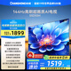 長(cháng)虹電視55D55H 55英寸4K超高清 144Hz高刷 2+64GB大內存 LED液晶平板電視機 國家補貼20%