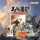 三國殺天水濯名魂五虎 OL武將線(xiàn)下化專(zhuān)屬技能卡桌游卡牌擴展包 天水濯名：魂五虎