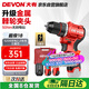 大有（Devon）12V無(wú)刷鋰電鉆手電鉆充電鉆便攜手轉螺絲刀5208雙電2.0三星芯快充