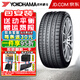 優(yōu)科豪馬（yokohama）橫濱汽車輪胎 Advan Sport V105S 225/55R17 97Y RF防爆 適配奧迪