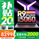 聯(lián)想拯救者R9000P 2025等補貼20%電競游戲筆記本電腦滿(mǎn)血RTX5060/5070獨顯 大學(xué)生設計編程剪輯全能本 銳龍9-8945HX 滿(mǎn)血5060丨戰7000 32G內存 1TB固態(tài) 升級（
