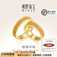 明牌珠寶Mingles相偕 足金黃金編織情侶對戒戒指婚禮AFM0117工費450 足金戒指 21號 約7.91克