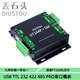 丟石頭  USB/TTL/RS232/422/485 多功能互轉通信 帶隔離工業(yè)級串口模塊 支持一傳多 原裝FT232RL芯片 通信穩定 USB/TTL/RS232/422/485互轉通信 1盒