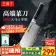 王麻子大馬士革鋼菜刀 廚房家用刀具切片切肉切菜刀 【鋼材天花板】