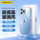 品勝 適用蘋(píng)果13Pro Max玻璃手機殼 iPhone13Pro Max手機殼 全包透明防摔超薄玻璃手機保護殼