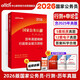 中公公考2026國家公務(wù)員考試真題系列考公國考省市考學(xué)習資料試卷題庫：歷年真題精解行政職業(yè)能力測驗