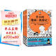 半小時(shí)漫畫(huà)西游記全2冊（讀半小時(shí)漫畫(huà)西游記，再玩黑神話(huà)悟空 贈九九八十一難路線(xiàn)圖）混子哥新作 半小時(shí)漫畫(huà)文庫 小說(shuō)