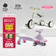 babycare扭扭車(chē)兒童溜溜車(chē)寶寶滑滑搖擺扭扭車(chē)萬(wàn)向輪防側翻 【騎溜組合】 紐奇路紫+三輪車(chē)白