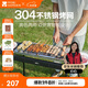 牧高笛（MOBIGARDEN）燒烤爐戶外燒烤架烤爐家用便攜烤肉架烤串爐 NX24688003 曜石黑