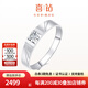 喜鉆鉑金鉆石男戒經(jīng)典鉆石戒指送老公送男朋友結婚鉆戒婚戒生日禮物 PT950鉑金9分