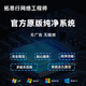 重裝系統遠程電腦維修win10win11正版專(zhuān)業(yè)版純凈版激活藍屏卡頓報錯聲音網(wǎng)絡(luò )驅動(dòng)安裝C盤(pán)廣告清理調試顯卡 套餐十：純凈系統安裝