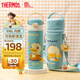 膳魔師（THERMOS）保溫杯兒童直飲水杯小學(xué)生開(kāi)學(xué)必備小黃鴨水壺帶杯套500ml淡綠